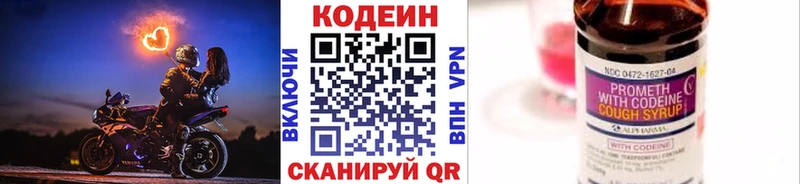 Codein Purple Drank  хочу наркоту  Вытегра 