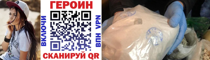 ГЕРОИН Heroin  ссылка на мегу ТОР  Вытегра 