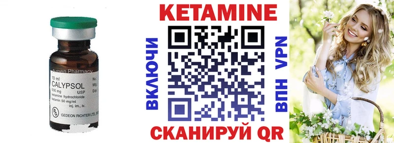 КЕТАМИН VHQ  Вытегра 